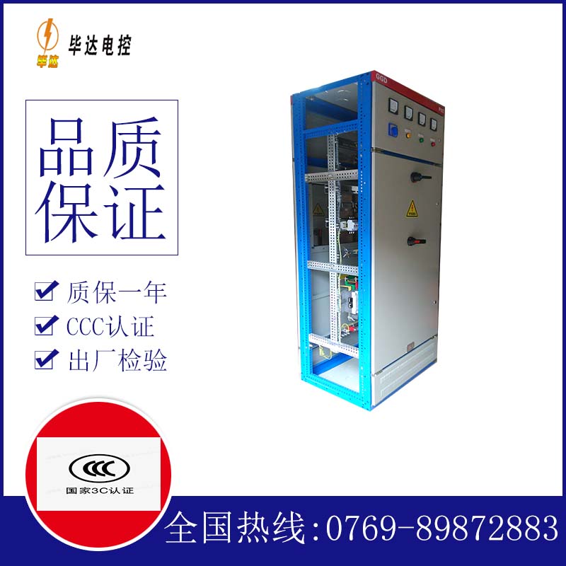 维西GGD固定式开关柜